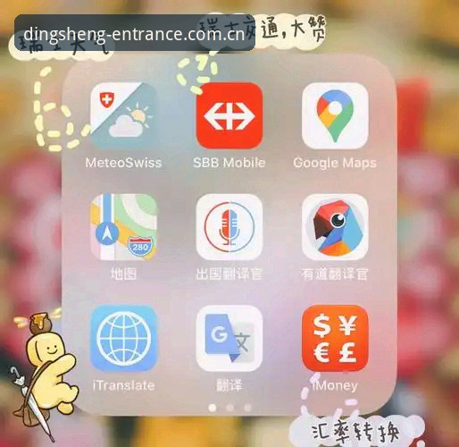 鼎盛平台苹果版深度体验评测：从零开始的全面使用指南