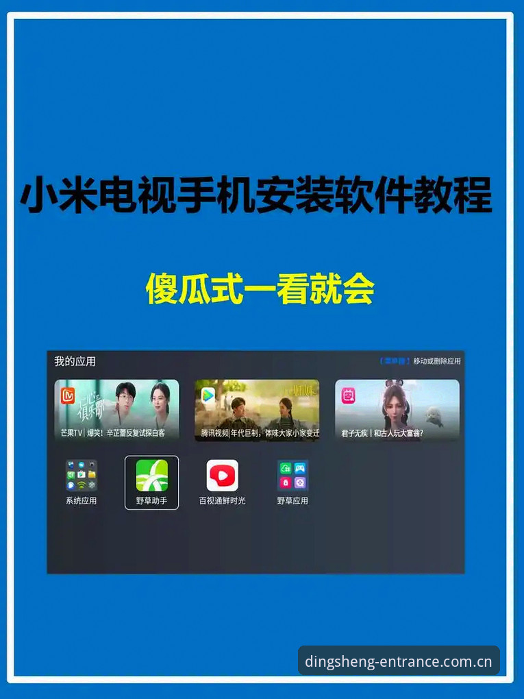 鼎盛平台账号注册安装失败？老用户手把手教你解决（2025最新教程）