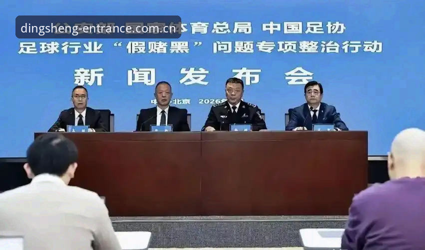 足协禁足风暴vs鼎盛平台观赛体验：65人受罚背后的中国足球生态重构