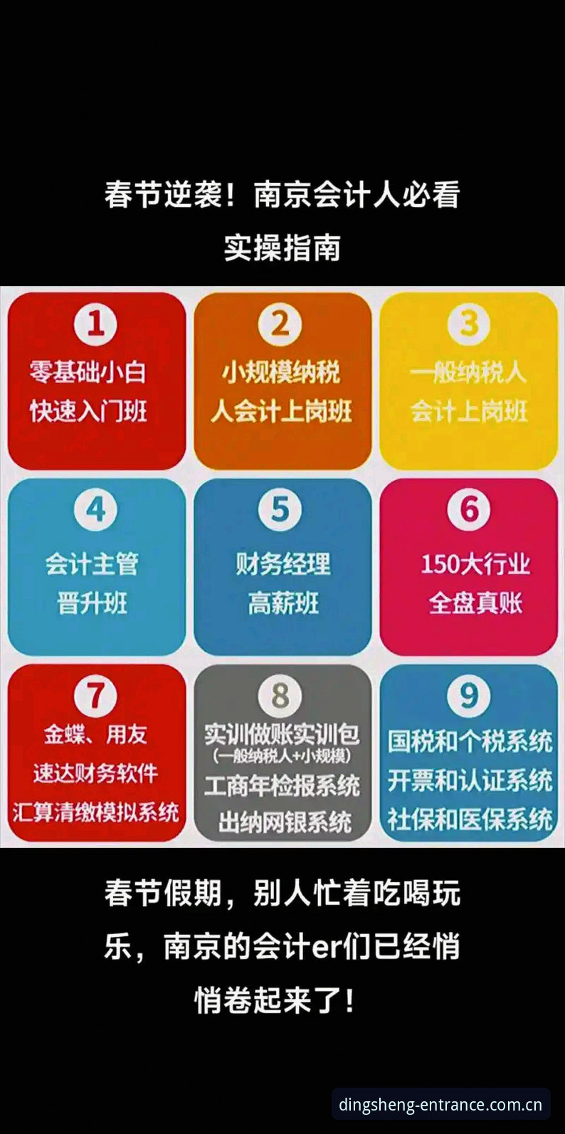 鼎盛平台客户端完整使用教程：从下载安装到安全注册的实操指南