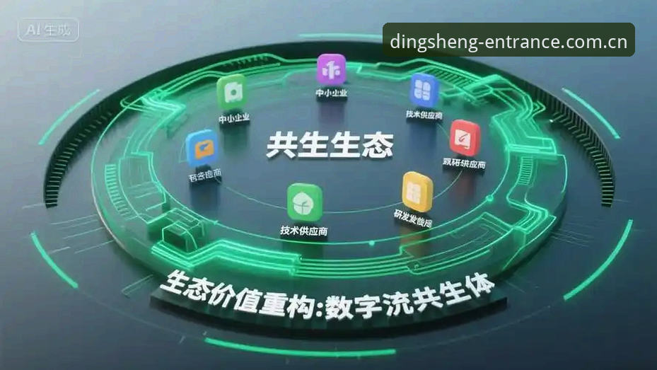 鼎盛平台官方网站入口：数字生态入口体验的深度分析与创新路径探索
